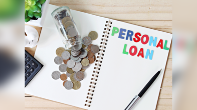 Personal Loan: वैयक्तिक कर्ज घेणार असाल तर विचारात घ्या या गोष्टी, नाहीतर येऊ शकतात अडचणी