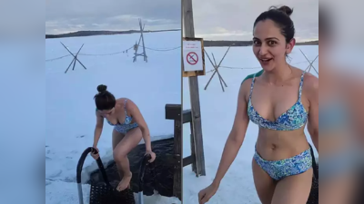 VIDEO: માઈનસ 15 ડિગ્રી તાપમાનમાં બિકિની પહેરીને ઠંડા પાણીમાં ઉતરી રકુલ પ્રીત
