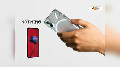 Nothing Phone 2 : ক্যামেরা থেকে ব্যাটারি কী চমক দেবে নাথিং ফোন 2? রইল সম্ভাব্য ফিচার্স ও দাম