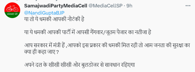 SP Media Cell