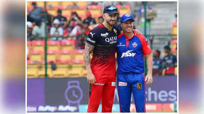 DC vs RCB: ఢిల్లీపై టాస్ గెలిచిన బెంగళూరు.. కేదార్‌కి ఫస్ట్ ఛాన్స్ 