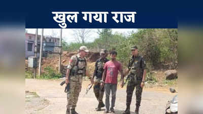Chhattisgarh News: पुलिस को देखकर छिप रहा था, सामने आया तो पता चला इसके सिर पर 1 लाख का है ईनाम, जानें क्या है मामला