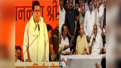 Raj Thackeray : राजीनामा दिल्यास आपल्यालाही ए गप बस रे म्हणतील, पवारांना भीती; राज ठाकरेंकडून अजितदादांची नक्कल