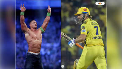 MS Dhoni John Cena: সেলিব্রেশন নকল করে আলোচনায় ধোনি, নজর এড়াল না সিনার