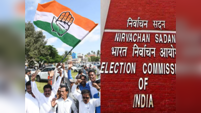करप्शन रेट कार्ड  पर चुनाव आयोग ने कांग्रेस को जवाब देने के लिए रविवार 7 बजे तक का दिया वक्त, कर्नाटक चुनाव में क्या है यह मामला