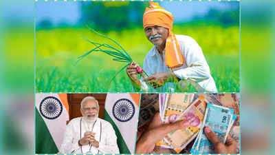 14th Installment of PM Kisan : इसी महीने आ सकते हैं पीएम किसान के 2,000 रुपये, तुरंत करवा लें ई-केवाईसी, यह है प्रोसेस