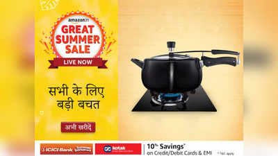 कॉम्बो सेट वाले Pressure Cooker की कीमत हुई है आधी, Amazon Sale की इस डील में करें हजारों रुपये की बचत