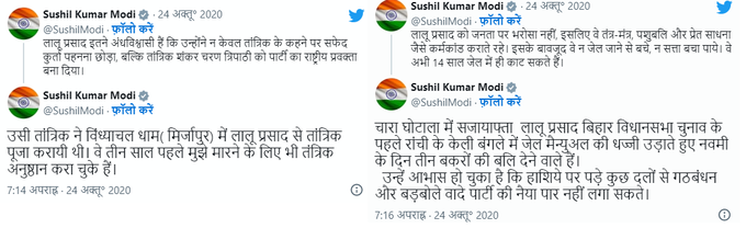 sushil modi tweet