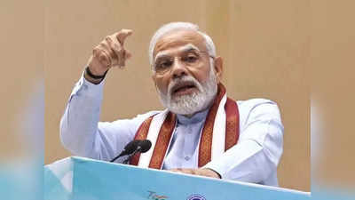 PM Modi Visit Gujarat: कर्नाटक चुनाव नतीजों से पहले एक दिन के गुजरात दौरे पर आएंगे पीएम मोदी, जानिए पूरा कार्यक्रम