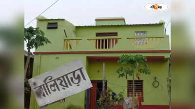 West Bengal Latest News : বাঁকুড়ার গ্রামে দোতলা ঢালাই করলেই নেমে আসে মৃত্যু! গ্রামবাসীদের দাবি ঘিরে রহস্য