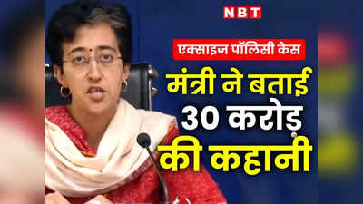 CBI, ED कोर्ट में पेश नहीं कर पाई कोई सबूत नहीं, AAP मंत्री ने कोर्ट के फैसले से बताई पूरी बात