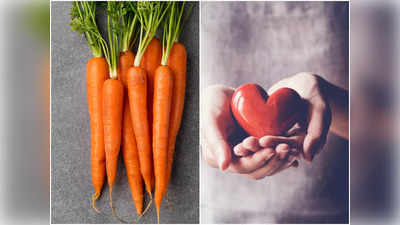 Benefits of Carrot: চোখ থেকে হার্ট, দেহের সব অঙ্গকে সুস্থ রাখতে কোন সবজি পাতে থাকা মাস্ট?