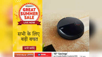 Amazon Sale से 60% तक के डिस्काउंट पर मिल रहे हैं ये Vacuum Cleaner, खुद ही ढूंढ़कर कर साफ करते हैं गंदगी