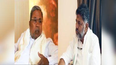 Karnataka Election: కాంగ్రెస్ పార్టీలో సీఎం సీటు కోసం పోటీ.. కీలక వీడియో విడుదల!