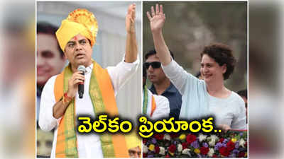 ప్రియాంక గాంధీకి తనదైన స్టైల్‌లో వెల్‌కం చెప్పిన కేటీఆర్ 