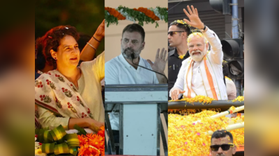 Karnataka Election: कर्नाटक में आज थमेगा चुनाव प्रचार, मोदी-शाह से लेकर राहुल-प्रियंका ने झोंकी ताकत