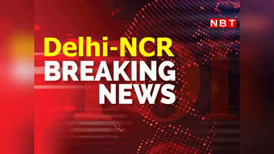 Delhi-NCR News LIVE: द्वारका में मिला महिला का कंकाल, दिल्ली-एनसीआर बच्चों को कर रहा बीमार सहित बड़ी खबरें
