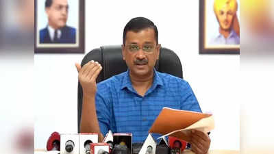 Arvind Kejriwal : কেজরির বাসভবন সারাতে ১৭১ কোটি টাকা! নয়া দাবি