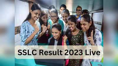 LIVE | SSLC Result 2023 Karnataka: ಫೇಲ್  ಆದ ವಿದ್ಯಾರ್ಥಿಗಳಿಗೆ ಸೂಚನೆ..ಇಂದಿನಿಂದ ಪೂರಕ ಪರೀಕ್ಷೆ ನೋಂದಣಿ ಆರಂಭ