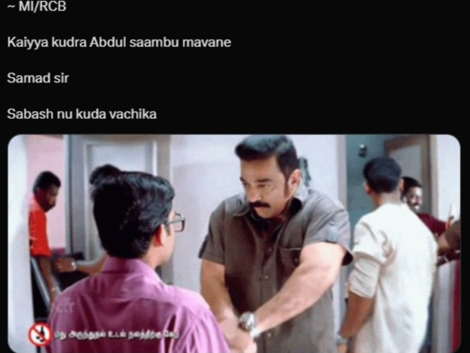 ​சாம்பு மவனே!