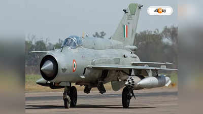 MiG 21 Crashes: বাড়ির ছাদে ভেঙে পড়ল মিগ ২১ ফাইটার জেট, মৃত ২