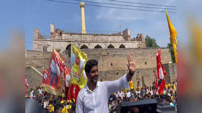 రాయలసీమవాసులకు శుభవార్త చెప్పిన లోకేష్.. టీడీపీ అధికారంలోకి రాగానే కర్నూలులో పక్కా!