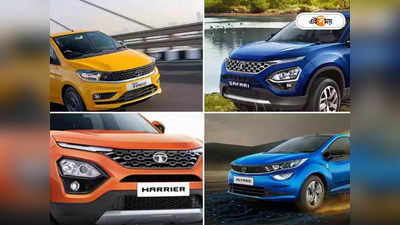 Tata Motors Cars : Tata safari, Harrier গাড়িতে বড় ছাড় দিচ্ছে সংস্থা, কবে অবধি পাওয়া যাবে?