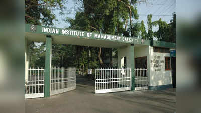 IIM Calcutta Recruitment: কলকাতায় IIM-এ চাকরির সুযোগ, ইন্টারভিউ পাশ করলেই মাস গেলে মিলবে ₹34 হাজার বেতন