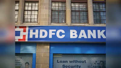 கடன் வாங்கியவர்களுக்கு EMI உயர்வு.. HDFC வங்கி அறிவிப்பு!