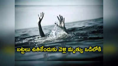 Wanaparthy: మాటలకందని విషాదం.. నీటిలో మునిగి ముగ్గురు అక్కాచెల్లెళ్లు మృతి