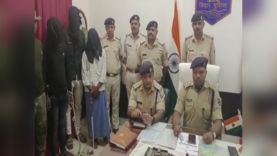 बिहार: हथियार के साथ तीन बदमाश गिरफ्तार, फसल लुटने वाला भी पकड़ाया