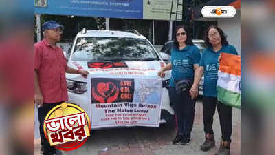 Save Girl Child Slogans : ‘সেভ গার্ল চাইল্ড’ বার্তা দিতে ১০ হাজার কিলোমিটার পাড়ি, অভিনব উদ্যোগ বর্ধমানের শিক্ষিকার