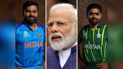 World Cup भारतात खेळायला पाकिस्तान तयार पण मोदींच्या नावाला विरोध, जाणून घ्या प्रकरण