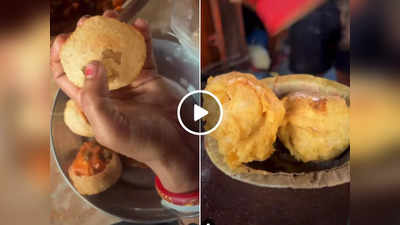 कभी गोल गप्पे के पकौड़े खाए हैं? कोलकाता के यूनिक स्ट्रीट फूड को देखकर लोग बोले- इसे ट्राई करना तो बनता है!