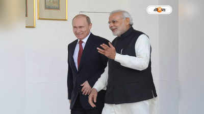 Indo Russia Relations: এদেশের ব্যাঙ্কে জমা কোটি কোটি টাকা! ভারতই এখন পুতিনের ‘সুইস ব্যাঙ্ক’