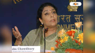 Renuka Chowdhury : ৬৩ কোটির বিলালবহুল ফ্ল্যাট কিনলেন প্রাক্তন কংগ্রেস সাংসদ, গুঞ্জন রাজনৈতিক মহলে