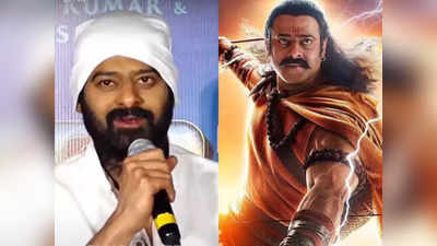 Prabhas: ఫస్ట్ టైమ్ చూసినపుడు చిన్న పిల్లోన్ని అయిపోయా: ప్రభాస్