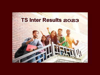 LIVE TS Inter Results 2023 Manabadi: తెలంగాణ ఇంటర్‌ ఫలితాలు విడుదల.. డౌన్‌లోడ్‌ లింక్‌ ఇదే