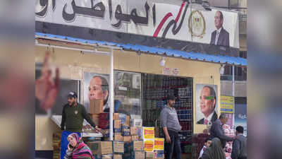 Egypt Economic Crisis: आईएमएफ भी नहीं रोक पा रहा मुस्लिम देश मिस्र की कंगाली, हर रोज गरीब हो रही जनता, सेना मौज में