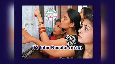 TS Inter Results 2023 LIVE Manabadi : మరికాసేపట్లో తెలంగాణ ఇంటర్‌ ఫలితాలు.. చెక్‌ చేసుకోవడానికి లింక్‌ ఇదే 