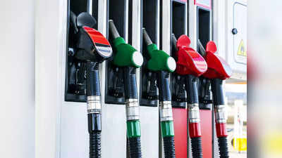 Petrol-Diesel Price Today: टंकी फुल करवाने से पहले चेक कर लीजिए अपने शहर में पेट्रोल-डीजल के दाम