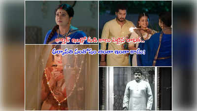 Radhaku neevera pranam లేటెస్ట్ ఎపిసోడ్: రాధికకు హారతిచ్చి ఆహ్వానించిన ధర్మావతి.. ఫొటోలో అమ్మాయిని ఎదురుగా చూసి ఓం బాబు షాక్.. రసవత్తరంగా ఎపిసోడ్!