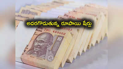 Penny Stocks: లాభాల్లో స్టాక్‌మార్కెట్లు.. దుమ్మురేపుతున్న పెన్నీ స్టాక్స్ ఇవే.. అన్నీ అప్పర్‌సర్క్యూటే..