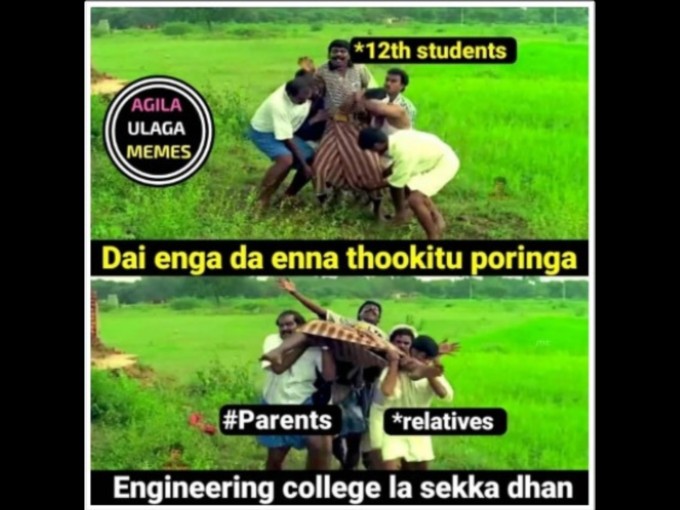 தமிழ் மீம்ஸ்..