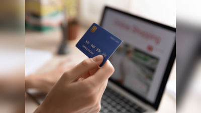 Credit Card वापरकर्त्यांसाठी मोठी बातमी; कर्जाच्या हप्त्याबाबत IRDAI चा नवीन नियम
