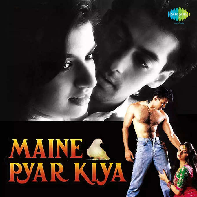 maine-pyar-kiya-movie