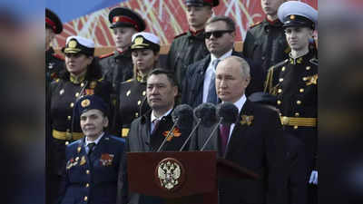 Russia Victory Day: रूस पर हमले की तैयारी कर रहे पश्चिमी देश, मातृभूमि की करेंगे रक्षा, विक्‍ट्री डे पर गरजे राष्‍ट्रपति पुतिन