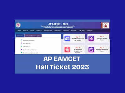 AP EAMCET Hall Ticket 2023 : ఏపీ ఎంసెట్‌ హాల్‌టికెట్లు విడుదలయ్యాయి.. డౌన్‌లోడ్‌ లింక్‌ ఇదే
