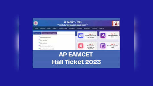 AP EAMCET Hall Ticket 2023 : ఏపీ ఎంసెట్‌ హాల్‌టికెట్లు విడుదలయ్యాయి.. డౌన్‌లోడ్‌ లింక్‌ ఇదే 