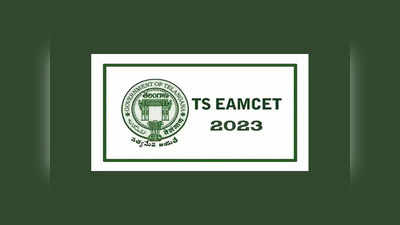 TS EAMCET 2023 : రేపటి నుంచి ఎంసెట్ పరీక్షలు.. ఈ నిబంధనలు పాటించకపోతే ఇతర సెషన్లకు అనుమతి లేదు..! 